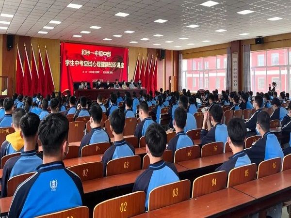 《告別EMO，決勝中考》學(xué)生中考應(yīng)試心理健康知識講座