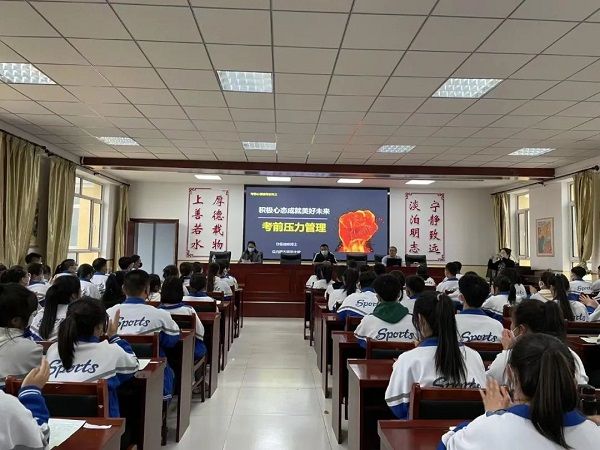 《積極心態(tài)成就美好未來—考前壓力管理》考試心理調(diào)適講座
