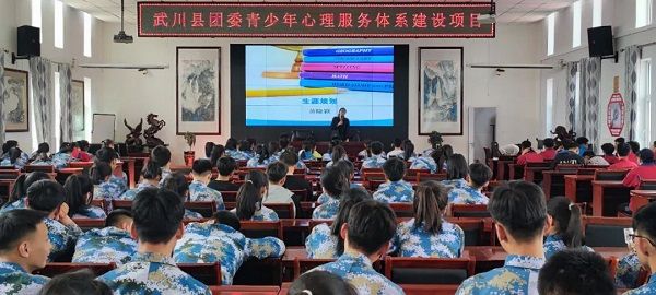 《心手相牽 共筑希望》武川縣青少年心理服務(wù)體系建設(shè)項目—武川二中站