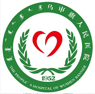烏審旗人民醫(yī)院采購康復理療等一批中小型設備項目