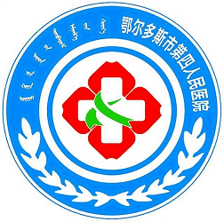 鄂爾多斯市第四人民醫(yī)院采購(gòu)醫(yī)療設(shè)備（三次）中標(biāo)