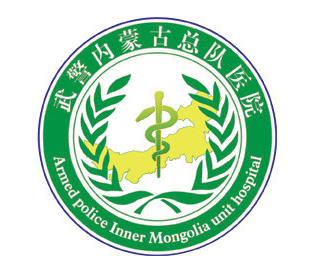 內(nèi)蒙古武警醫(yī)院心理病區(qū)配備設(shè)備項(xiàng)目中標(biāo)