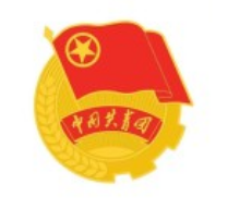 共青團武川縣委員會