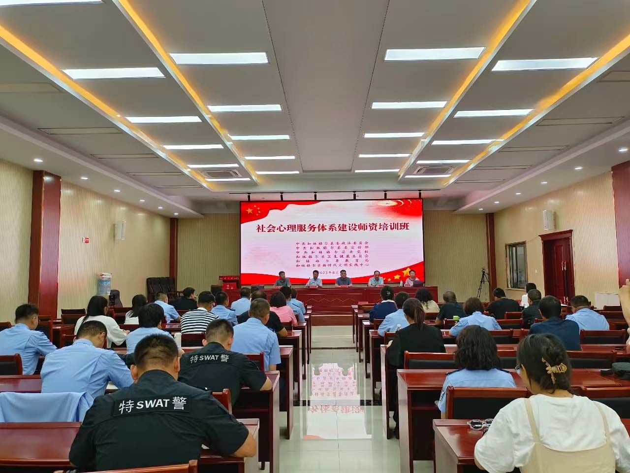 社會(huì)心理服務(wù)體系建設(shè)師資培訓(xùn)班