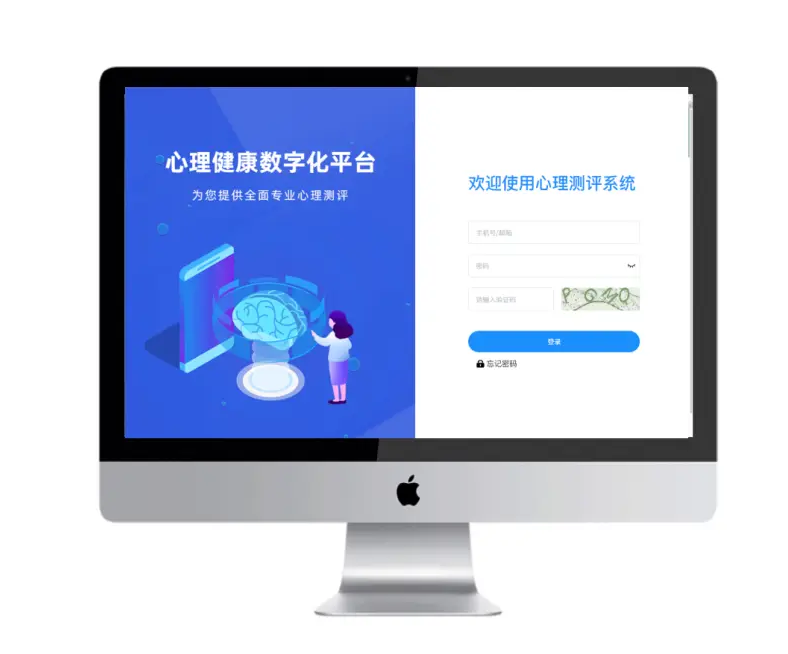 團(tuán)體無線心理測評系統(tǒng)